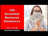 100 Essential Business Sentences / #1 - | Chinese Conversation | Chinese Business Vocabulary
