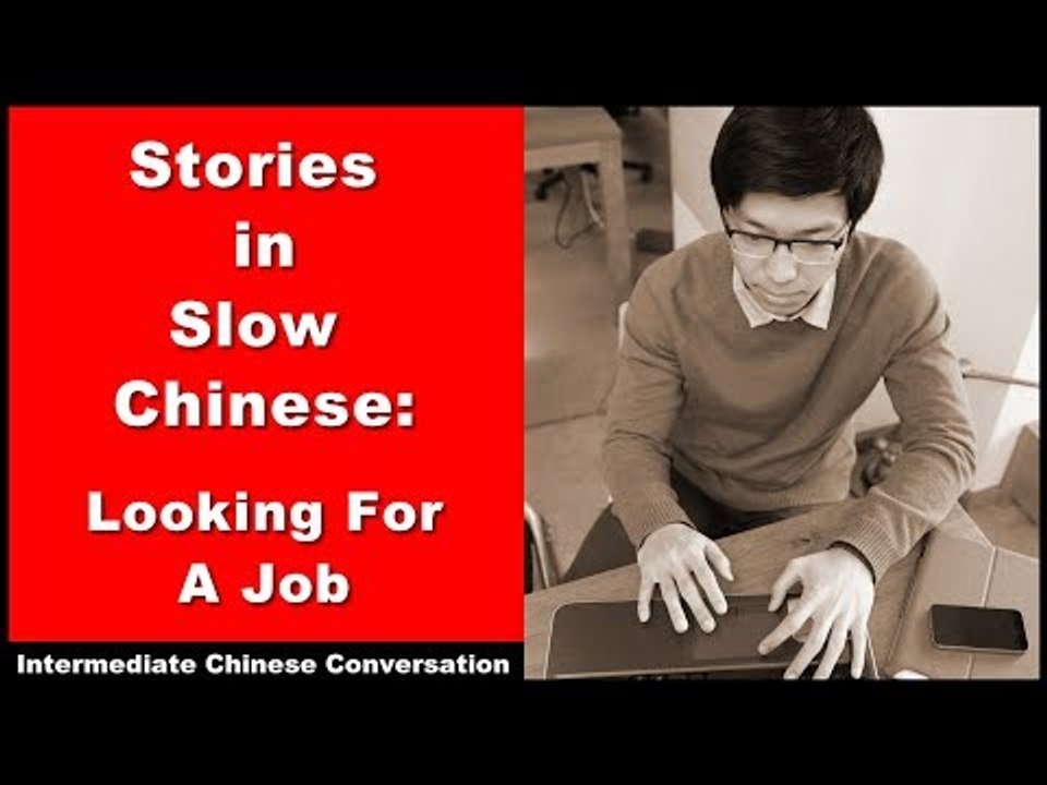Looking For A Job - Intermediate Chinese Listening Practice | Chinese Conversation | Level: HSK 3