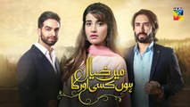 Main Khayal Hoon Kisi Aur Ka Episode #09 Promo HUM TV Drama