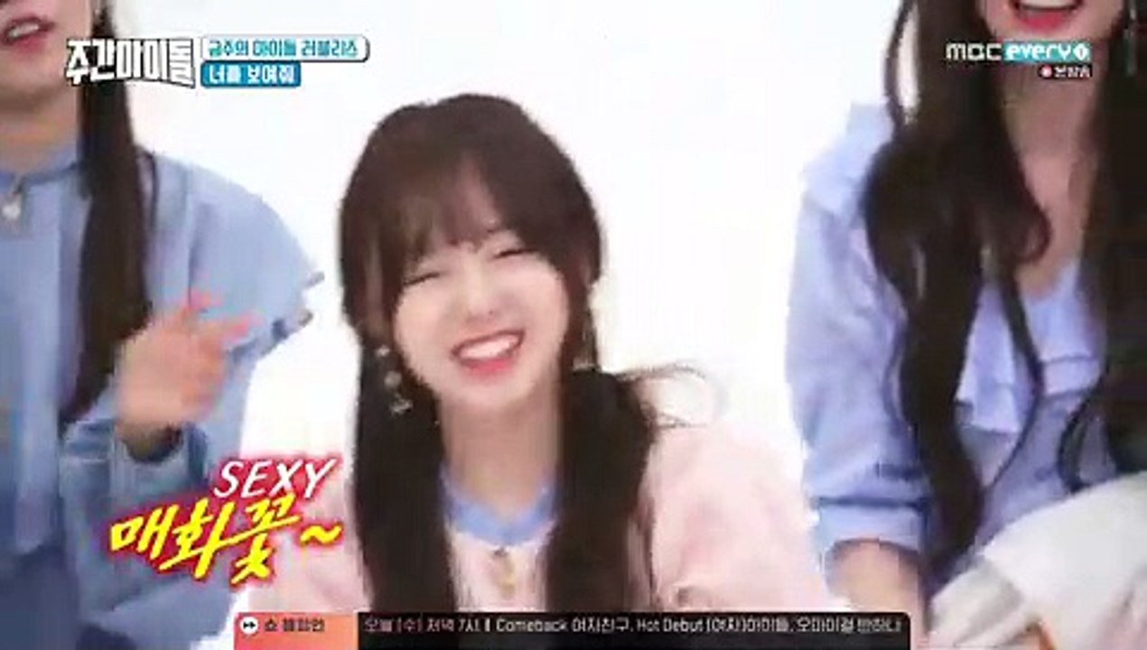 주간 아이돌.E354.180509 -2