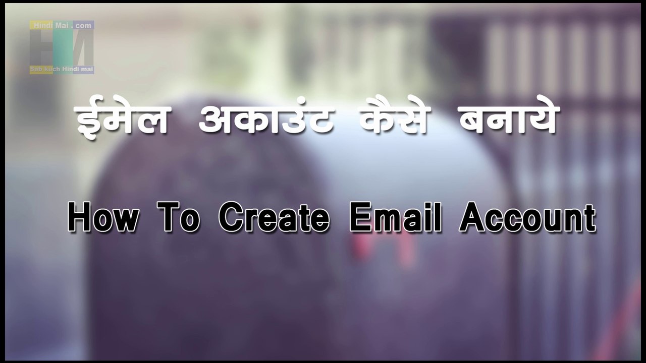 How To Create Gmail Account in Hindi | Gmail Account Kaise Banaye