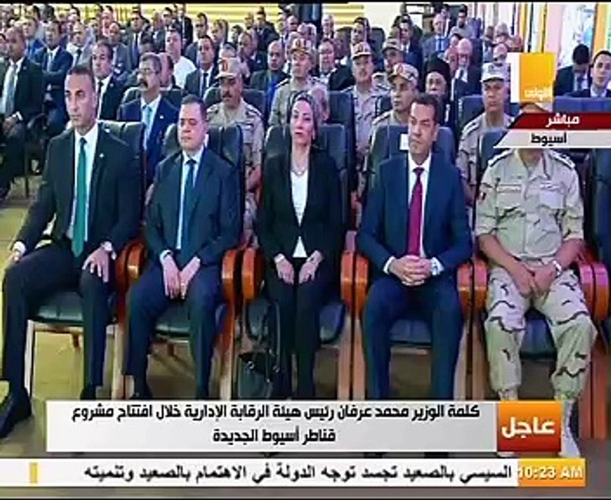 رئيس الرقابة الإدارية يعلن رصد40 مليار جنيه لتحقيق 10مليار متر مكعب مياه سنويًا