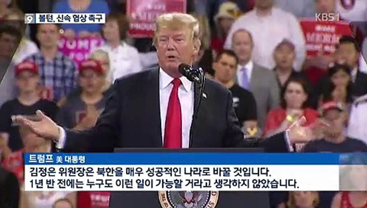 KBS 뉴스 9.180621.270p.1of2.mp4