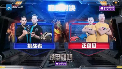 King Of Bots S01E08 《铁甲雄心》 20180305 Streamline Edit