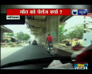 Ghaziabad: मौत को चैलेंज क्यों, सड़क पर खतरनाक स्टंट Live