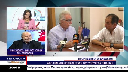 Λιόλιος για Γαβρόγλου και πανεπιστήμιο
