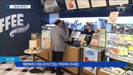 해장국 대신 해장커피…숙취해소·다이어트 겨냥