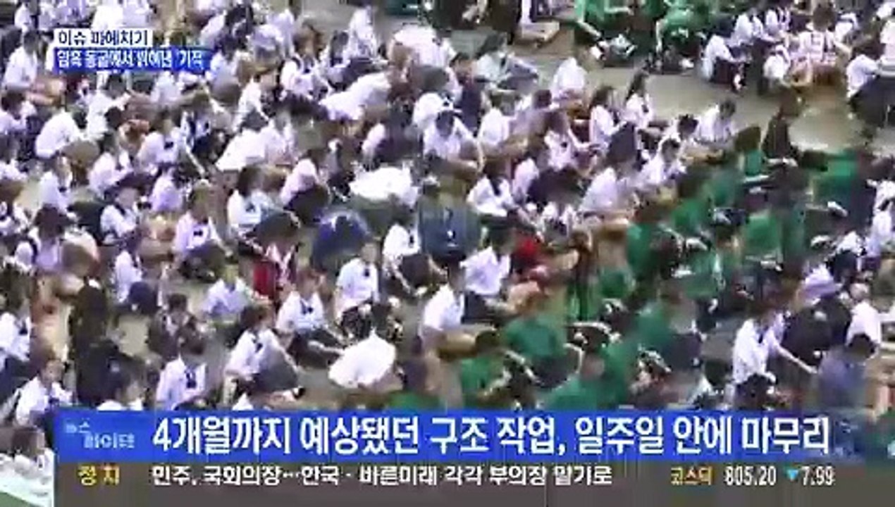뉴스파이터.E899.180711.270p.1of2.mp4