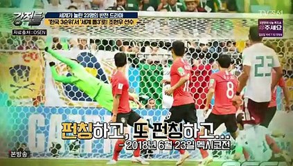 강적들.E240.180704.270p.1of2.mp4