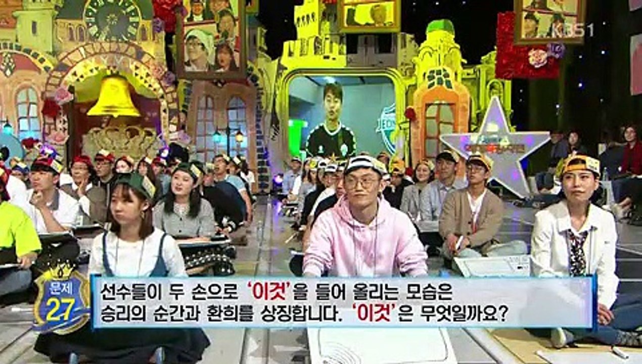 900회 특집 도전 골든벨.E901.180617