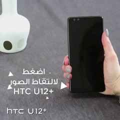 هاتف ذكي يُحاكي المرأة في تِرحالها