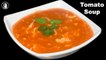 Egg Tomato Soup Recipe - Tomato Soup - Soup Recipes - Kitchen With Amna