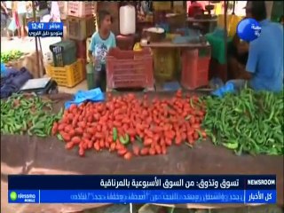 تسوق و تذوق مباشرة من السوق الأسبوعية بالمرناقية