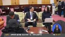 굿모닝 MBN.180110