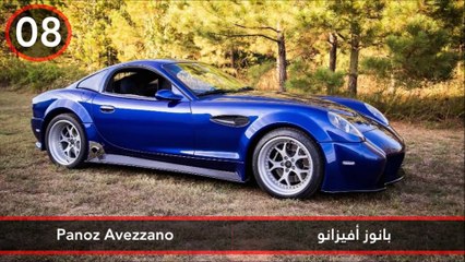 فيديو 10 سيارات أمريكية لم تكن تعرف أنها موجودة