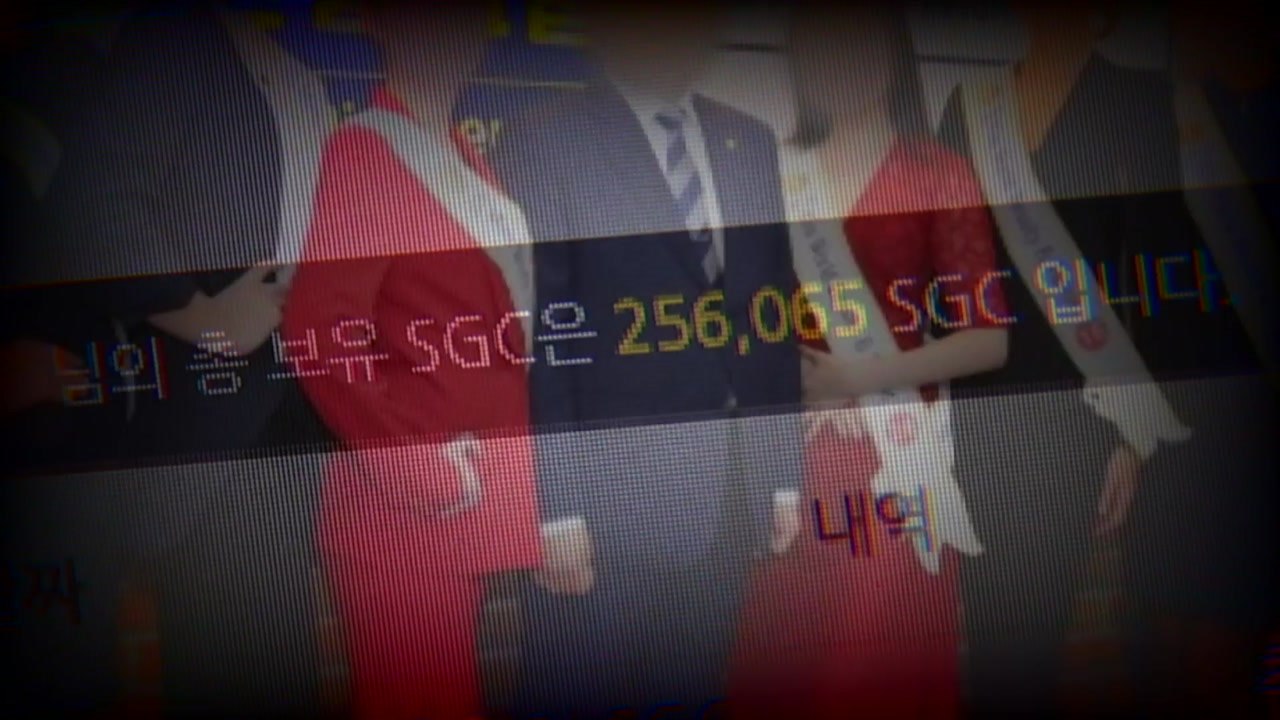 '150조 보물선 사기 의혹', 삼남매가 주도? / YTN