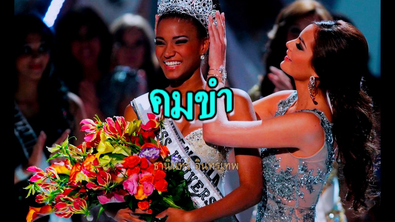 คมขำ - ธานินทร์ อินทรเทพ