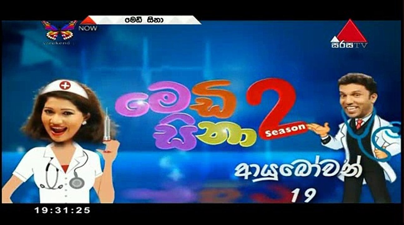 Medi Sina Teledrama - Season 2 - 19 - 12th August 2018