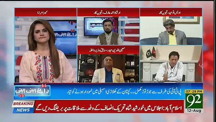 Raey Apni Apni - 12th August 2018