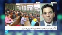 مصر: السجن المؤبد للمرشد العام للأخوان المسلمين