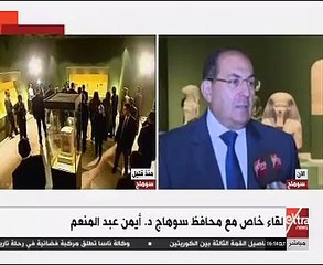 محافظ سوهاج: افتتاح المتحف القومي الجديد حتى آخر الشهر الجاري مجانًا