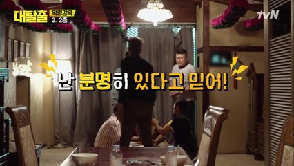 성인남성 6명, 무서우니 아무말 대잔치