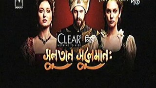 Kosem Sultan Deepto TV Bangla Dubbing Episode 128 ¦ Full Programme - (কসেম সুলতান) পর্ব - ১২৮ ¦ Deepto TV (12/08/2018)