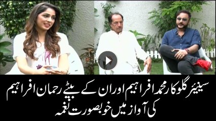 Mohammad Afrahem and his son Rehman Afrahem singing a beautiful National Song