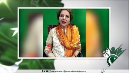 Shaista Parvez’s (Central Leader PMLN) exclusive message to the nation! "Sub Ka Pakistan"