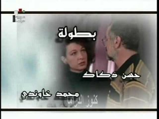 المسلسل السوري المجهول المقدمة