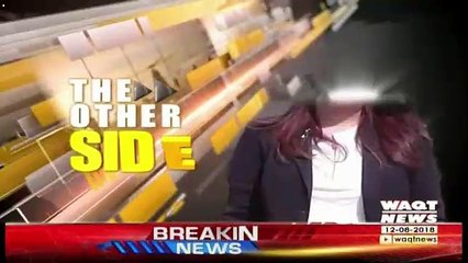 The Other Side – 12th August 2018