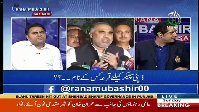 Deputy Speaker Will Be Decided In Next 24 Hours-Fawad Chaudhry