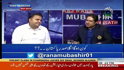 Imran Khan Say Overseas Pakistani Ko Bohat Ziada Umeedein Hain-Fawad Chaudhry