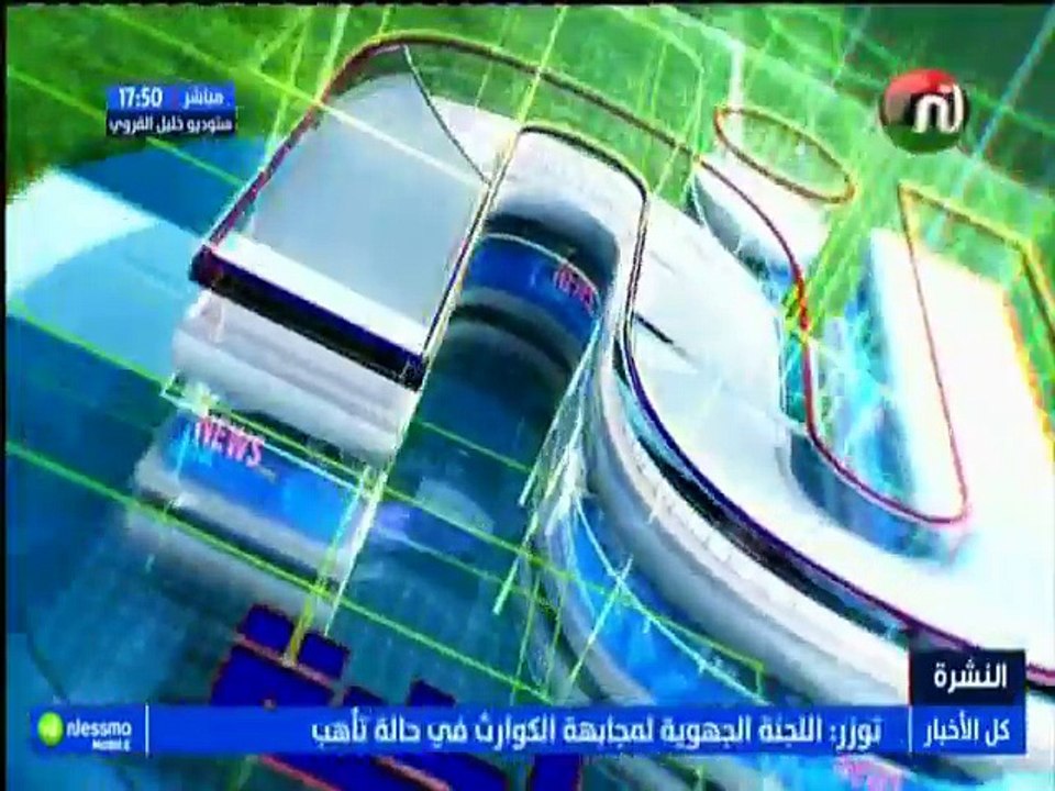 أهم الأخبار الرياضية الساعة 17:00 ليوم الأحد 12...