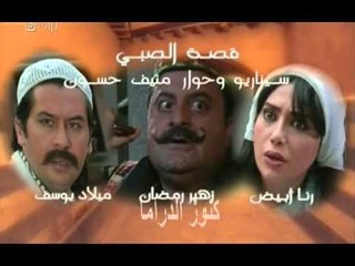 مسلسل حارة الياقوت الحلقة 24