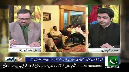 Do Raaye - 12th August 2018