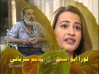 مسلسل ازهار الشتاء المقدمة