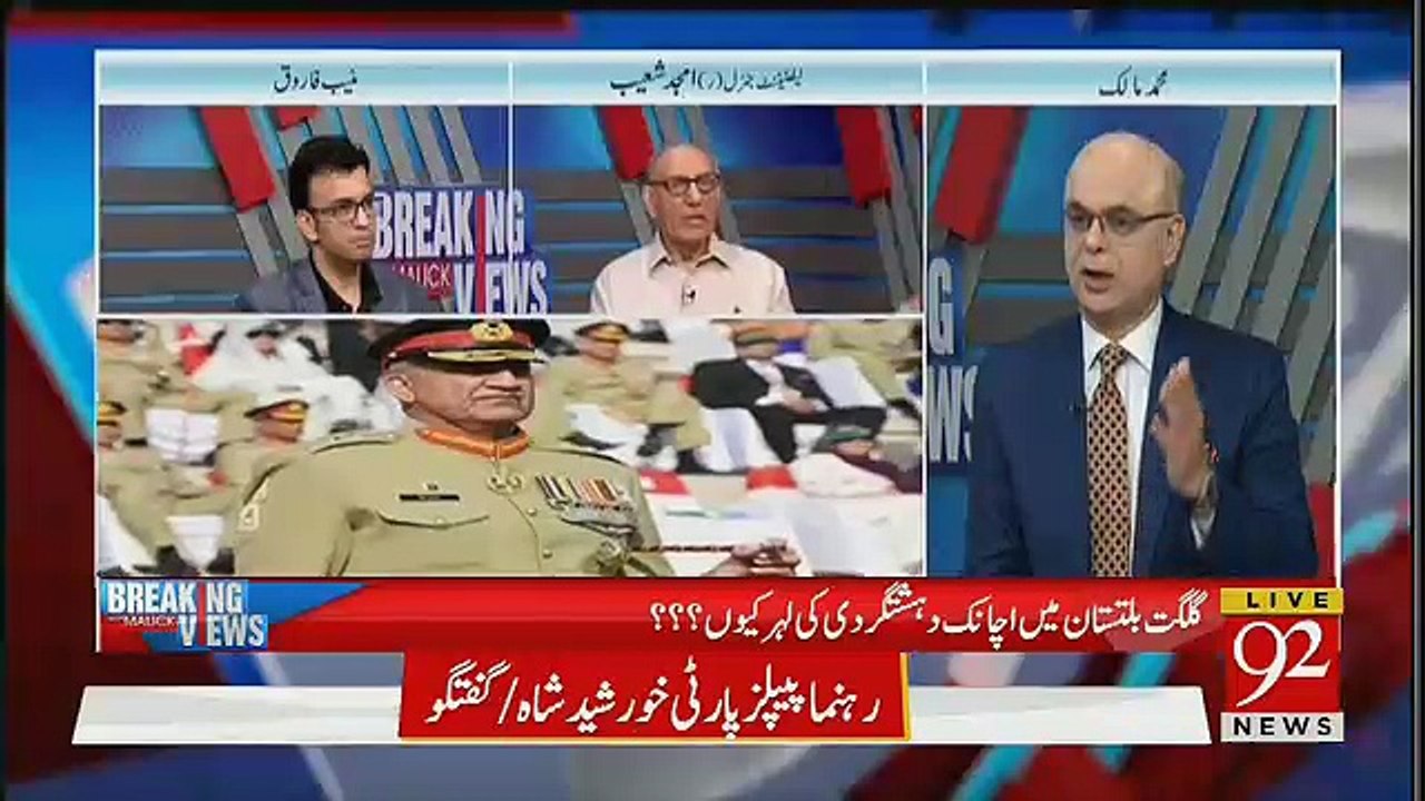 Asad Durrani Ko Maximum Saza Kia Hosakti Hai Amjad Shoaib Response