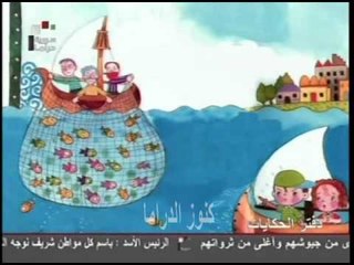 مسلسل دفتر الحكايات الحلقة 23