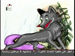 مسلسل دفتر الحكايات الحلقة 30 و الاخيرة