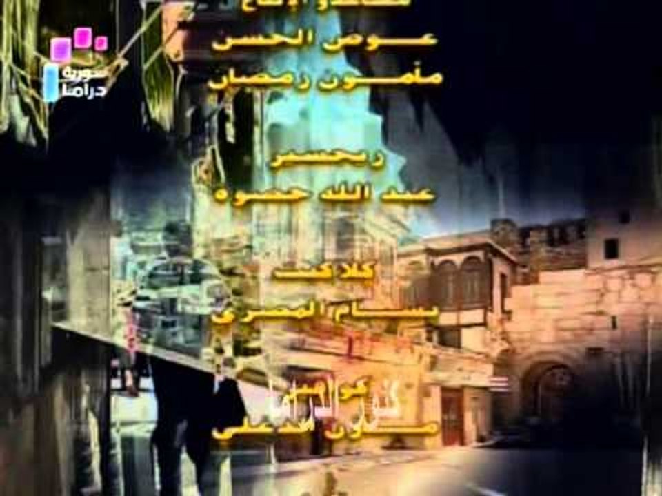 مسلسل شرقيات النهاية