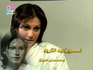 مسلسل شرقيات المقدمة