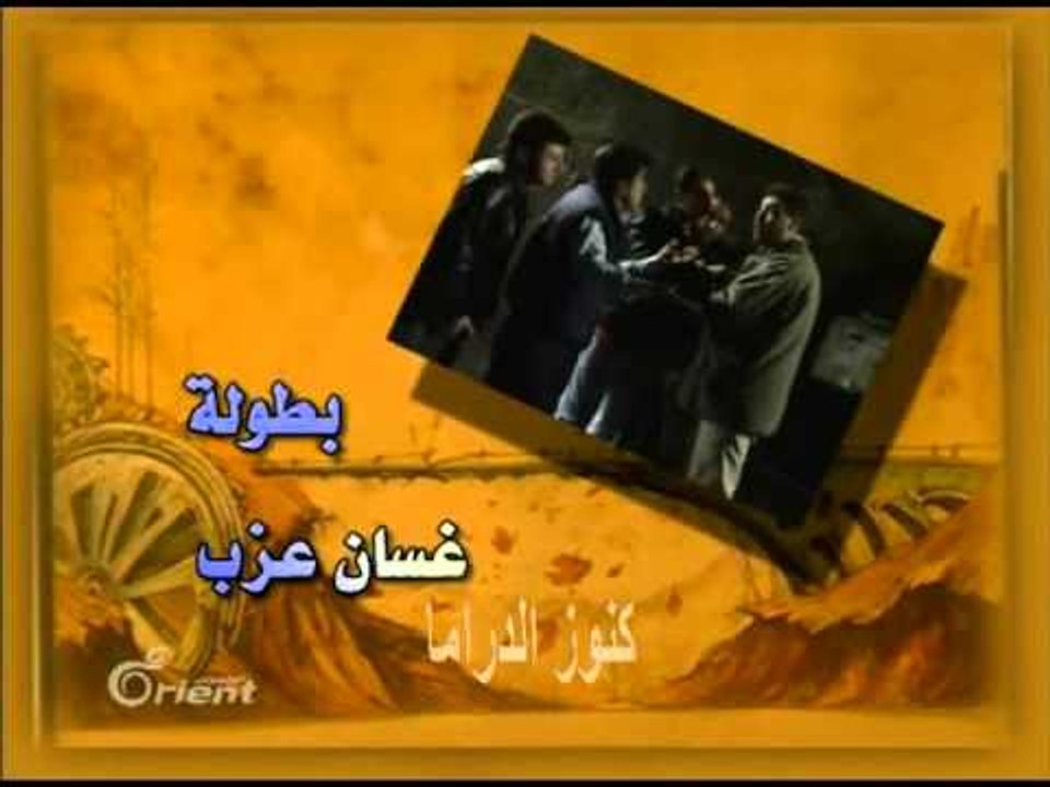 مسلسل رزمة نقود المقدمة