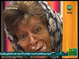 مسلسل يوميات ظريفة الحلقة 14