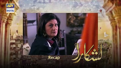 Lashkara Ep 16 - 12th August 2018 - ARY Digital Drama