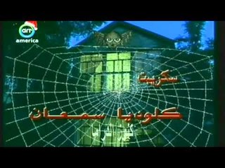 مسلسل شبكة العنكبوت النهاية