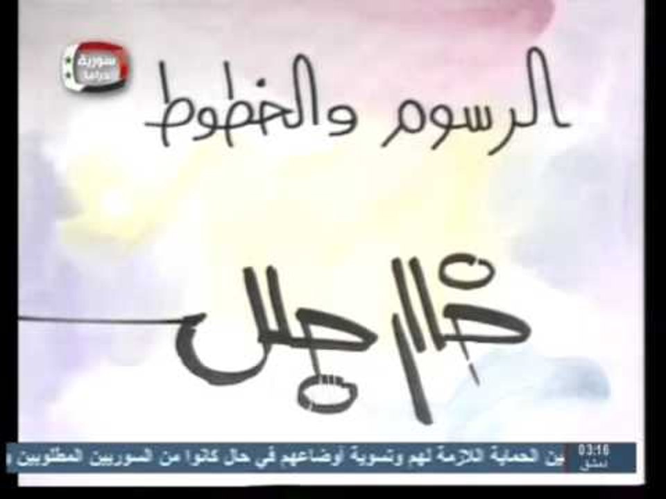 مسلسل وداعا زمان الصمت النهاية