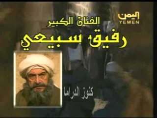 مسلسل سفر المقدمة