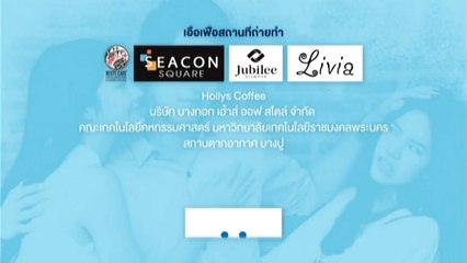 LOVE SONG LOVE SERIES ตอน อ้าว EP.2 วันที่ 10 กันยายน 2560 part 2/2