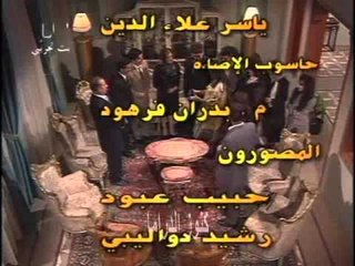 مسلسل حمام القيشاني الجزء الثاني النهاية